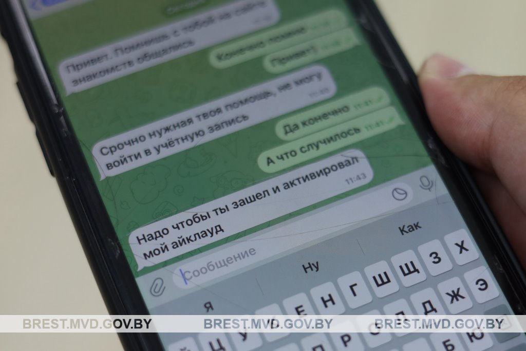 Девушка с сайта знакомств «развела» жителя Бреста. Вот что случилось