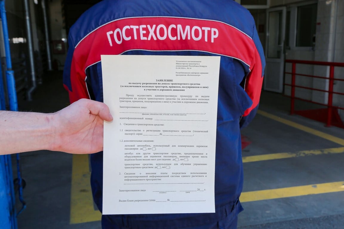 «Забыл паспорт? „Дозвол“ не получишь!» Как теперь проходят техосмотр в Беларуси