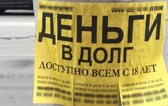 Белорус три года раздавал займы и заработал 100 тысяч, пока это не заметила налоговая