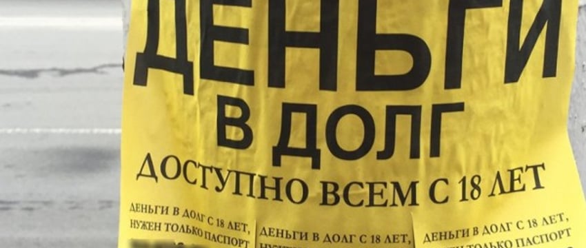 Белорус три года раздавал займы и заработал 100 тысяч, пока это не заметила налоговая