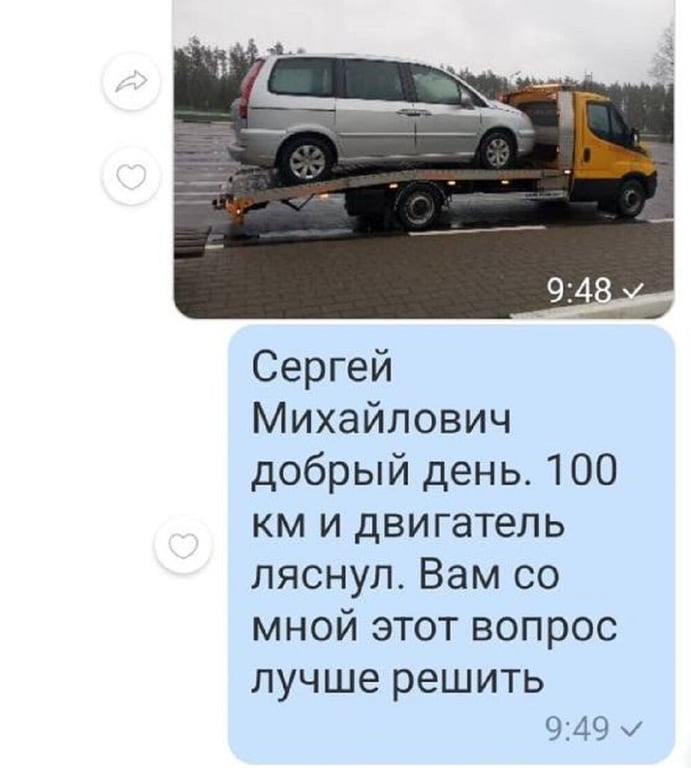 Белорус купил Citroen C8, но до дома так и не добрался