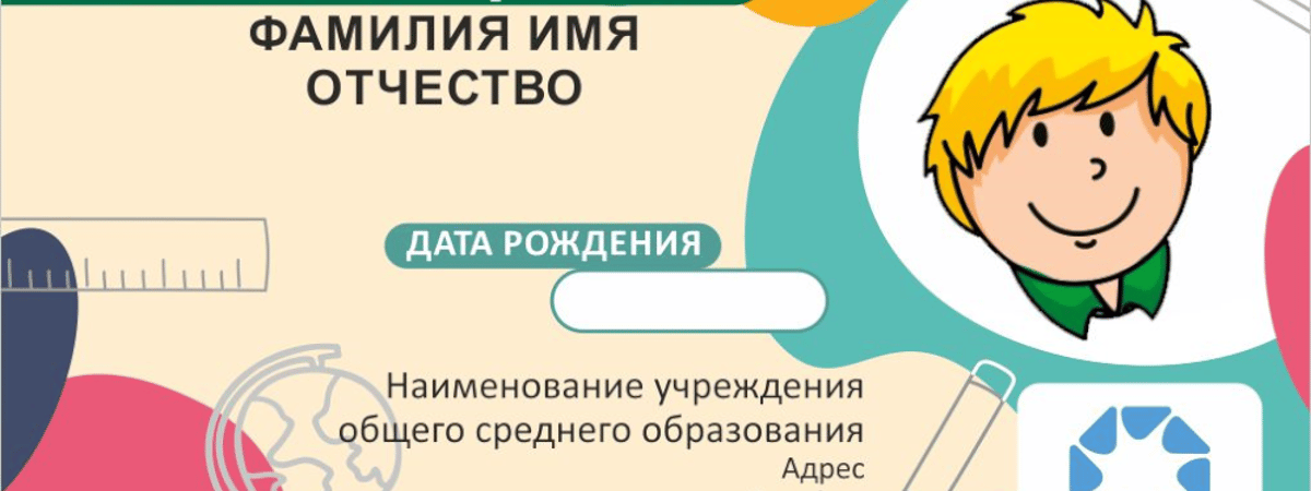 Один из банков Беларуси выпустил карту для школьников — какие условия предлагают