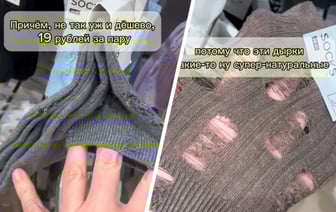 «Мужики, мы богаты» — В минском магазине заметили дырявые носки за 19 рублей — Видео