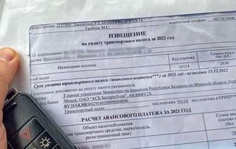 Белорусам начали рассылать извещения на уплату налогов в новом виде