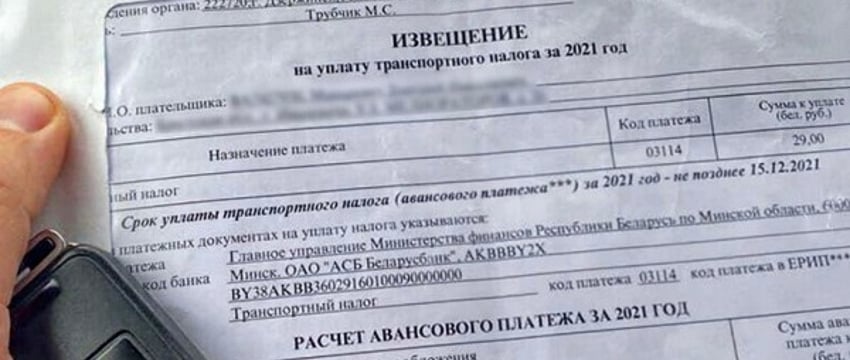 Белорусам начали рассылать извещения на уплату налогов в новом виде