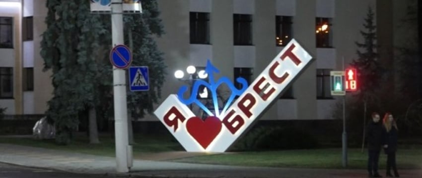 Какие города в Беларуси самые большие и самые маленькие