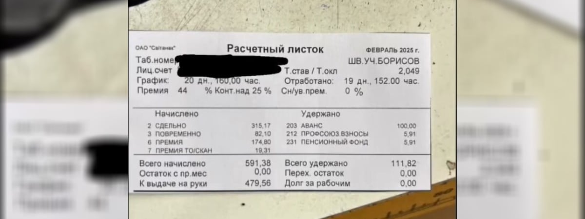 «Как такое может быть?» — Белоруска показала расчетник на отработке. В TikTok объяснили, почему это «неплохо» — Видео