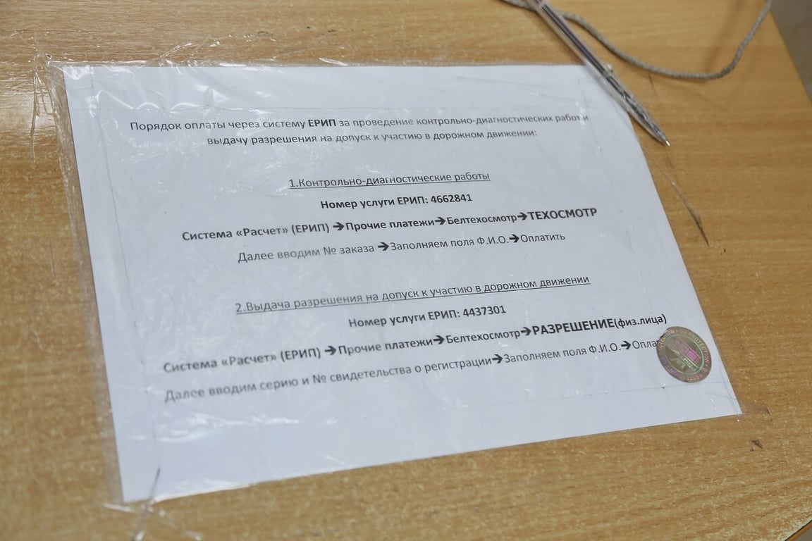 «Забыл паспорт? „Дозвол“ не получишь!» Как теперь проходят техосмотр в Беларуси