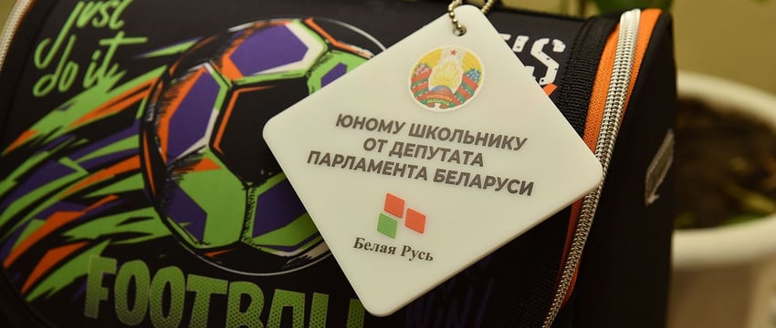 Подарки со смыслом. Как в Гомеле поздравляют первоклассников
