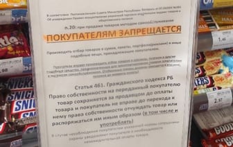 Магазин так устал от некоторых покупателей, что оставил на кассе предупреждение