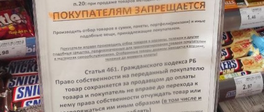 Магазин так устал от некоторых покупателей, что оставил на кассе предупреждение