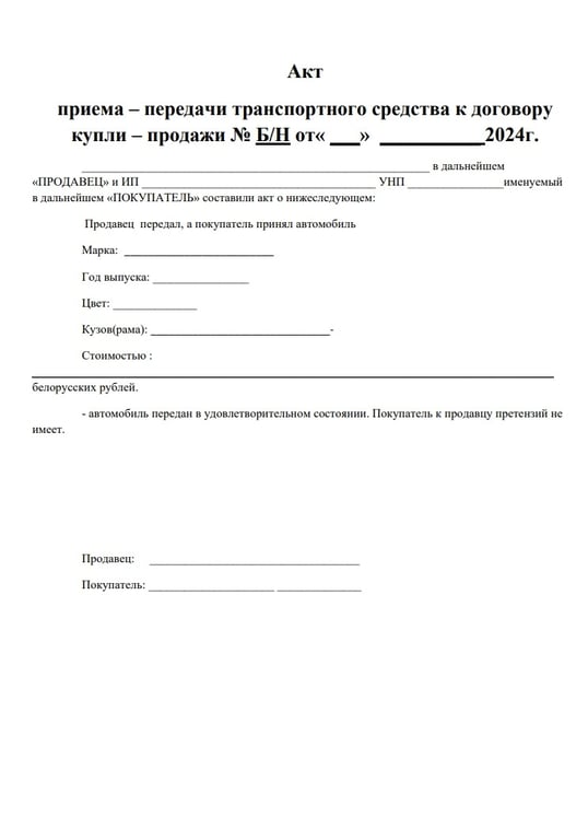 Год после отмены счетов-справок. Что сейчас происходит на авторынке?