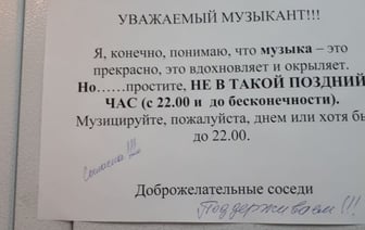 «Буду ли я дальше отправлять записки? Да!» Новая порция странных и прекрасных битв из наших подъездов