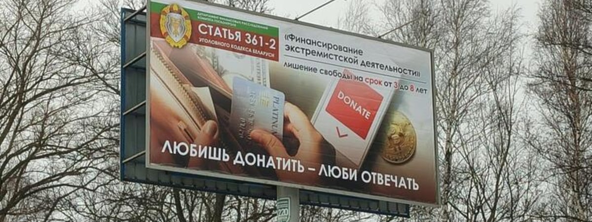 «Думаю, съезжу тихо, скажу, что донатил, заплачу эту 1000 рублей, и отпустят». История беларуса о походе в КГБ за донат «экстремистам»