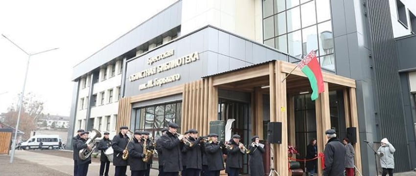 Брестскую областную библиотеку открыли после реконструкции