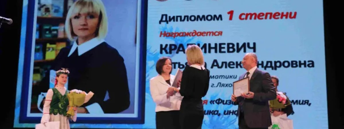 Учительницу из Ляховичей собирались судить за удаленный пост со снимком бело-красно-белой пастилы