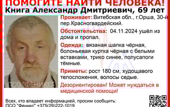 В Орше пропал престарелый мужчина