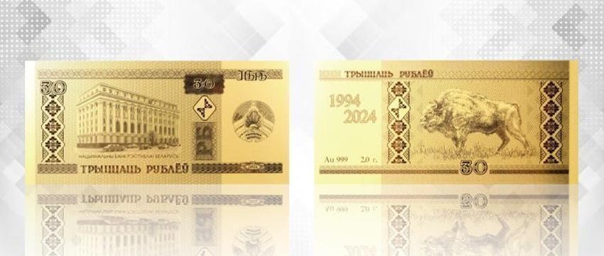 Прямоугольные монеты в честь юбилея «зайчика» выпустили в Беларуси