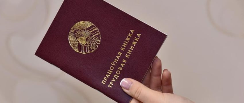 Кто не должен проходить испытательный срок, пояснили в Минтруда