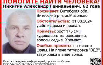 Под Витебском пропал мужчина, его не могут найти уже неделю