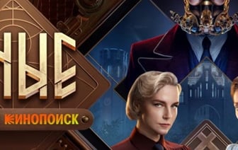 Нереальные способности в реальных обстоятельствах: 25 января на Кинопоиске стартовала премьера фэнтэзи-сериала «Иные»