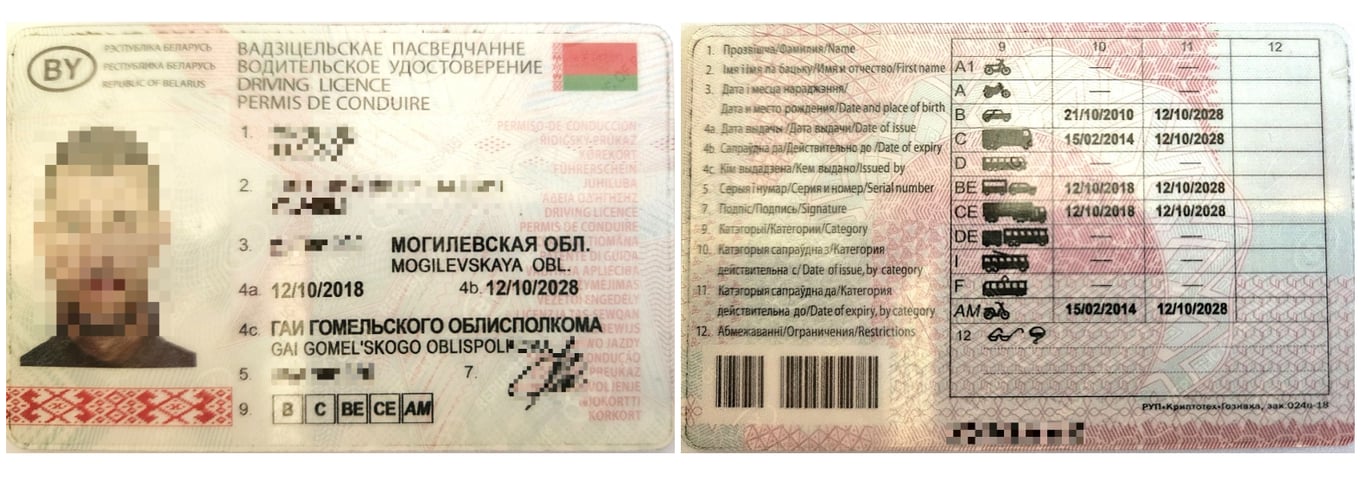 Житель Могилевщины пытался въехать в Литву по поддельным водительским удостоверениям. Их было сразу два
