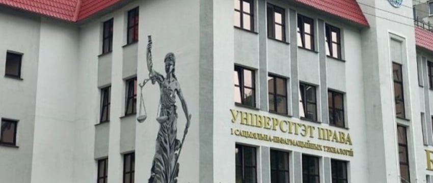 В Беларуси закрывается один из самых старых частных вузов