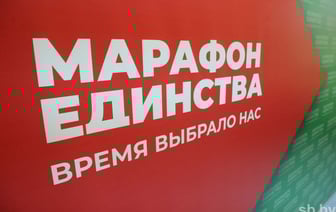 На этой неделе «Марафон единства» принимает Мозырь