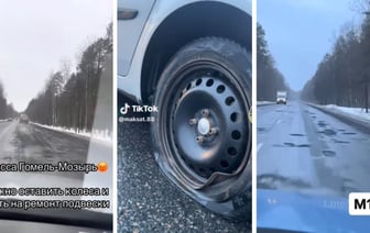 «Смотри, как лавирует молочник веселый» — Белорусы пожаловались на магистраль смерти для подвески и колес — Видео