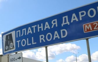Новые тарифы проезда по платным дорогам начали действовать в Беларуси