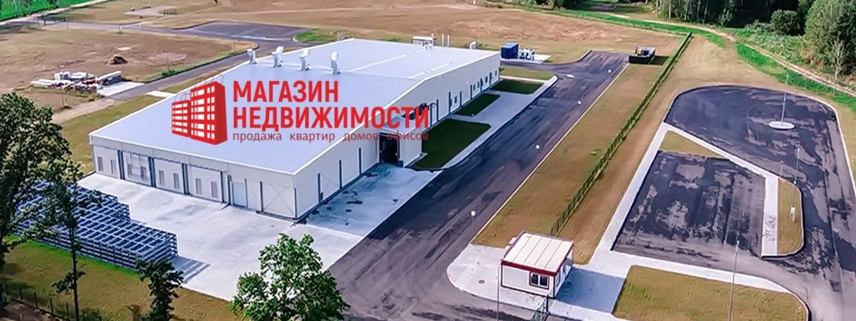 Рядом с Гродно предлагают купить фабрику — сколько стоит готовый бизнес