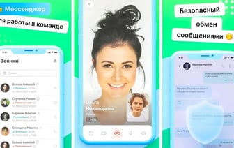 Сервера находятся в Беларуси. В ПВТ создали аналог Telegram и Viber