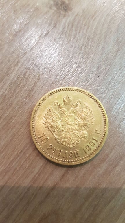 Девушке на свадьбу подарили царский червонец. Сколько он стоит теперь?