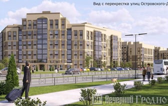 В центре Гродно появится новый жилой квартал — смотрите, как он будет выглядеть