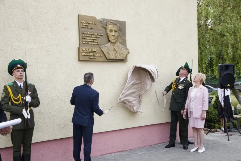 В СШ №27 Бреста торжественно открыли мемориальную доску