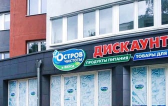 Сеть «Остров чистоты и вкуса» продолжит работу в Беларуси с новым собственником