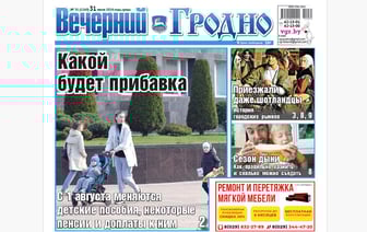 История городских рынков, все о дынях и как изменятся пособия — анонс свежего номера газеты «Вечерний Гродно»
