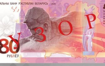 В Беларуси появится банкнота с изображением монумента Брестской крепости «Мужество»