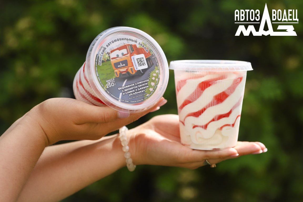 На МАЗе выпустили мороженое. Какой вкус и сколько стоит?