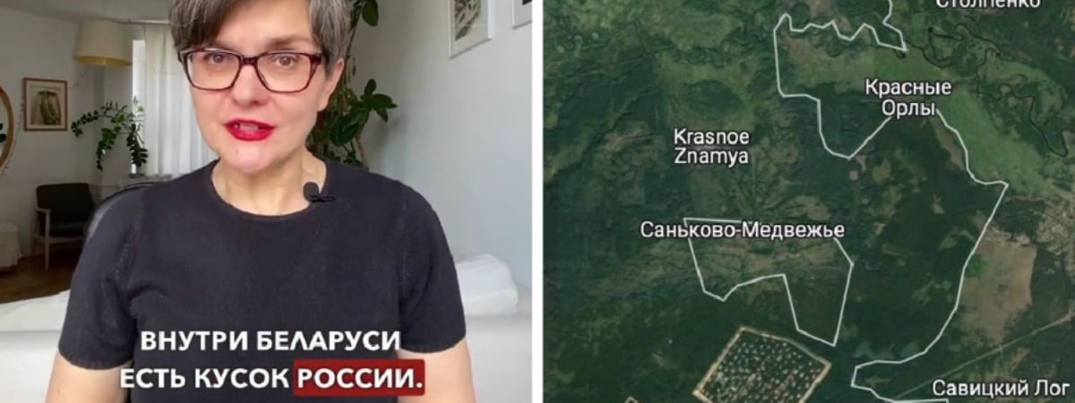 Белоруска рассказала о «куске России» на территории Беларуси. Где он находится? — Видео