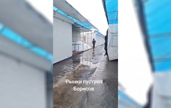 «Изжили сами себя» – Жительница Борисова показала видео опустевшего городского рынка — Видео