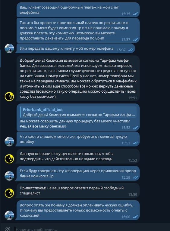 Парню ошибочно перевели деньги, а вернуть нужно на рубль больше. Это справедливо?