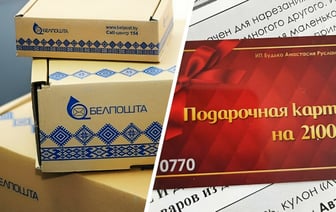 Штраф — 800 рублей. Суд наказал предпринимателя, который рассылал белорусам посылки с «халявой» — Фото