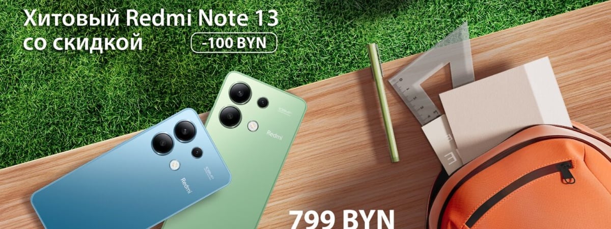 Снова в школу: гаджеты Xiaomi с выгодой до 200 рублей