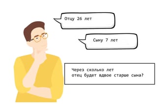 В этой головоломке школьники могут дать вам фору. Ответите ли на простой вопрос правильно? — Полезно