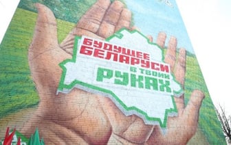 Мурал «Будущее Беларуси в твоих руках» появился в Барановичах
