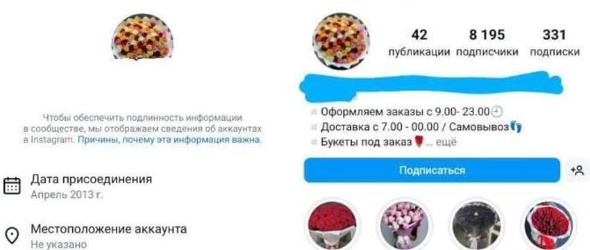 Кобринчанин хотел купить букет, но наткнулся на мошенников