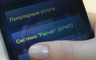 ЕРИП предупредила о 6-часовых работах в системе. Когда белорусам будут недоступны многие платежи? — Полезно