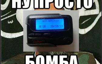 Взрывающиеся пейджеры ранили более 2700 человек в Ливане, пострадали члены «Хезболлы»