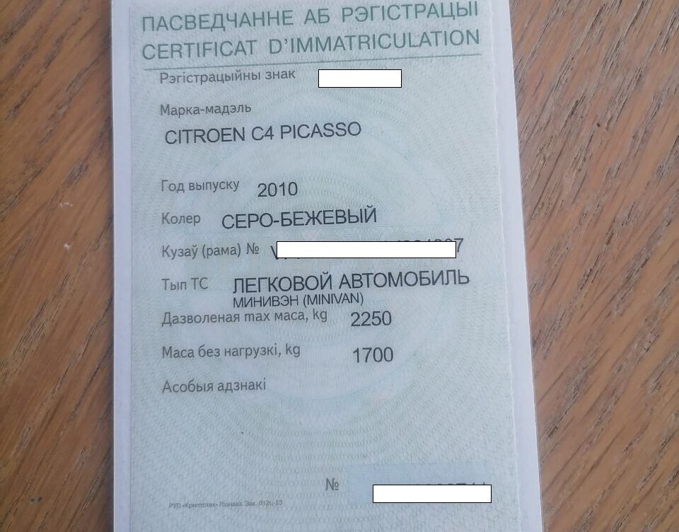Белорус купил Citroen C4 Grand Picasso «без пробега по РБ»